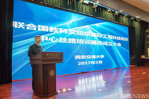 国际工程科技知识中心丝路培训基地落户西安交通大学，助力建筑技术咨询服务发展