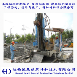 陕西恒基建筑特种技术 专业建筑技术咨询服务的领航者